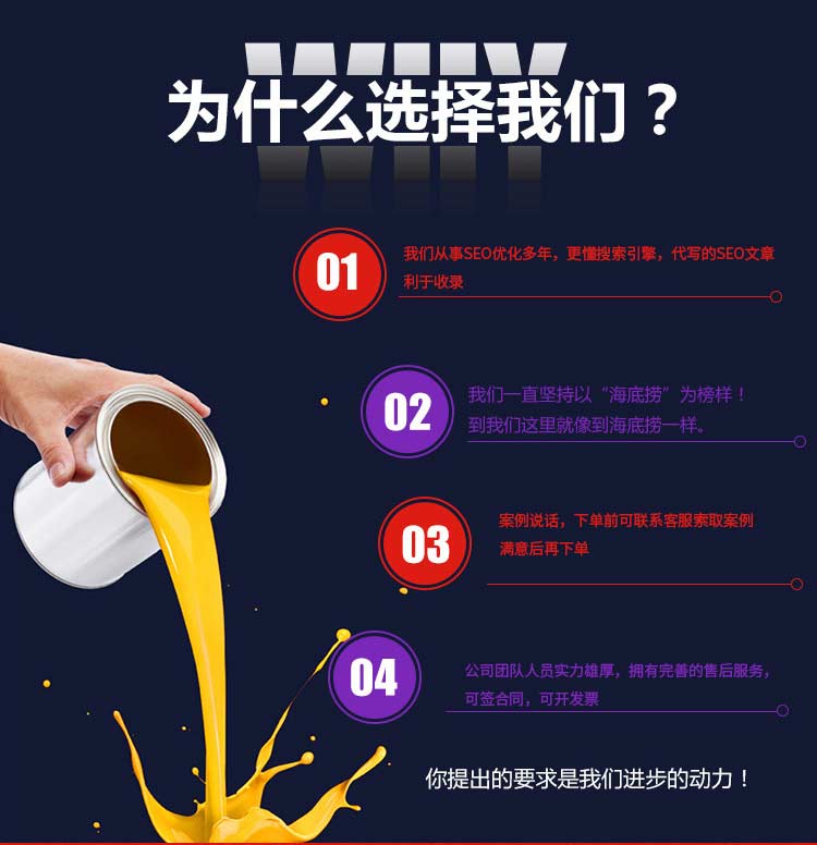 SEO文章代写 SEO文章代写