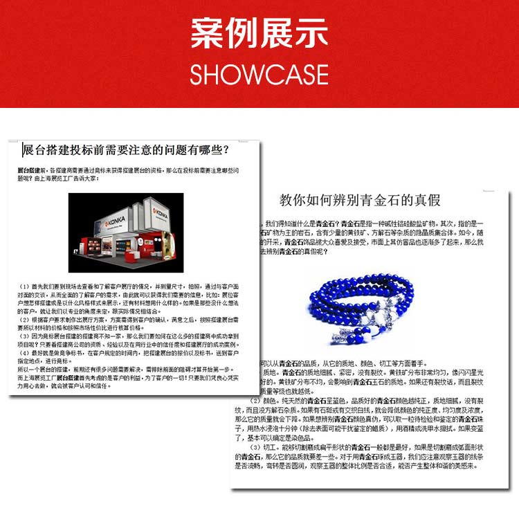 SEO文章代写 SEO文章代写