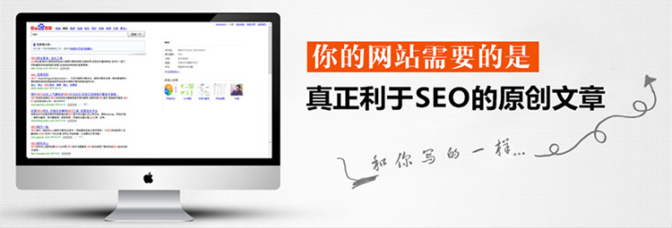 SEO文章代写 SEO文章代写