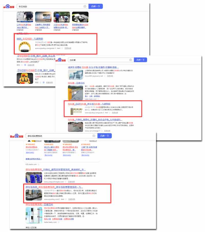 SEO整站优化案例 SEO整站优化案例