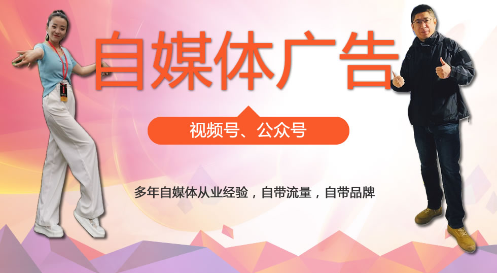 自媒体广告投放 自媒体广告投放