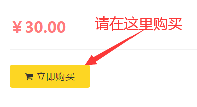 松松商城下单页面 松松商城下单页面